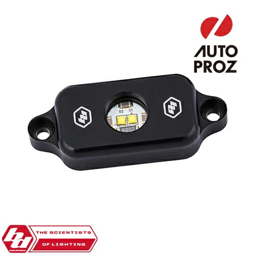 BajaDesigns 正規品 LED ロックライト レッド | フォグランプ/ライト