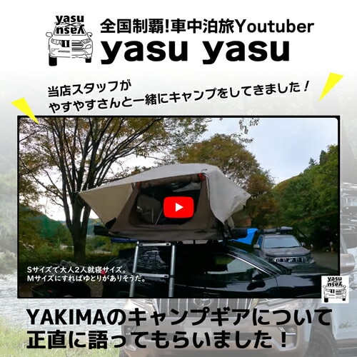 カー サイド オーニング MajorShady 270 メジャーシャディー270 270度オーニング 右側 YAKIMA ヤキマ 正規品