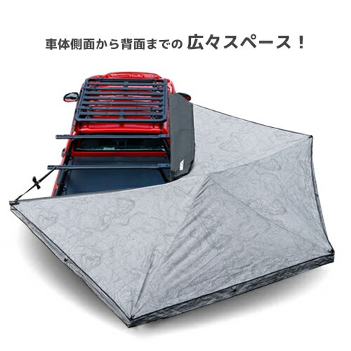 カー サイド オーニング MajorShady 270 メジャーシャディー270 270度オーニング 右側 YAKIMA ヤキマ 正規品