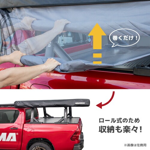 カー サイド オーニング MajorShady 270 メジャーシャディー270 270度オーニング 右側 YAKIMA ヤキマ 正規品