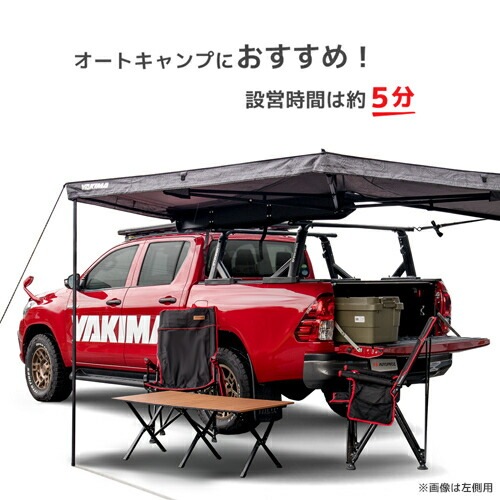 カー サイド オーニング MajorShady 270 メジャーシャディー270 270度オーニング 右側 YAKIMA ヤキマ 正規品