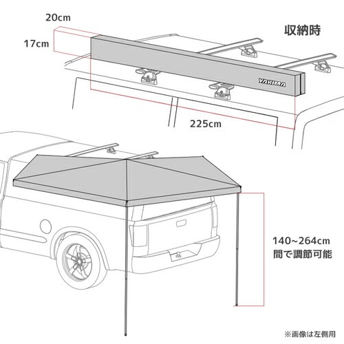 カー サイド オーニング MajorShady 270 メジャーシャディー270 270度オーニング 右側 YAKIMA ヤキマ 正規品