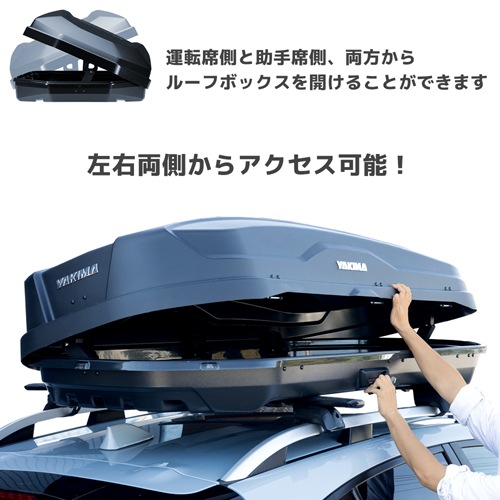 ルーフボックス SkyBox NX 16 LITE スカイボックスNX 16 LITE 容量 450L YAKIMA ヤキマ 正規品