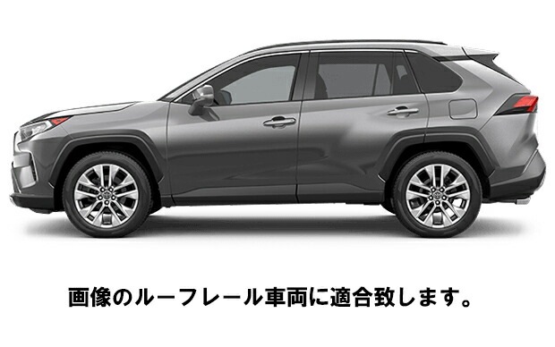 ルーフキャリア ベースキャリア RAV4 50系 2019年式以降現行 USトヨタ 