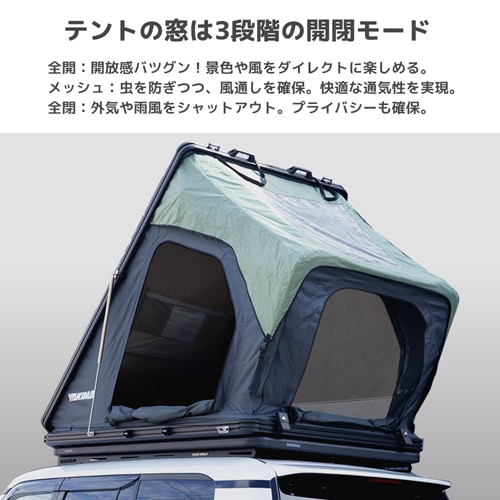 ルーフテント ルーフトップテント  SkyPeak HD スカイピークHD ハードシェル テント YAKIMA ヤキマ 正規品