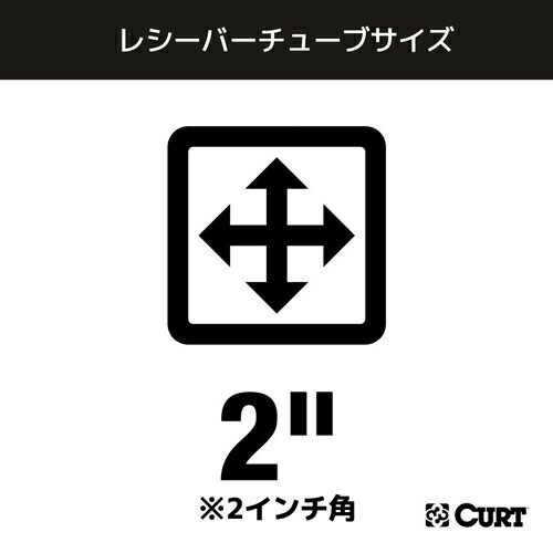 CURT 正規品 汎用トレーラー ヒッチメンバー 44インチフレーム用 18
