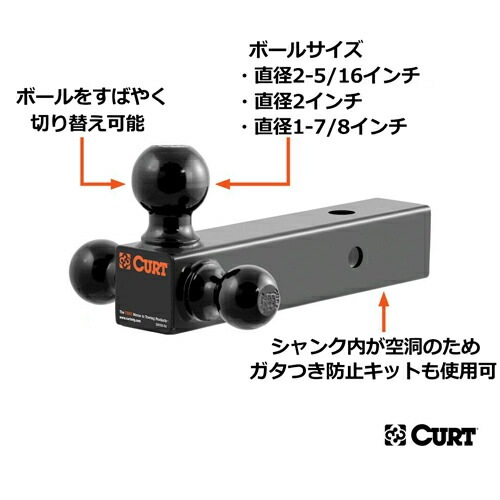 CURT 正規品 マルチボールマウント 2インチ角 2インチヒッチ角付き車両 1-7/8インチ&2インチ&2-5/16インチボール付き ブラック メーカー保証付