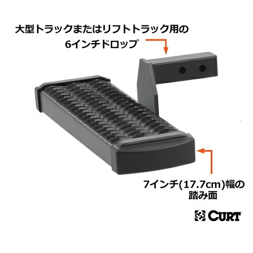 CURT 正規品 レシーバーヒッチステップ 6インチドロップ