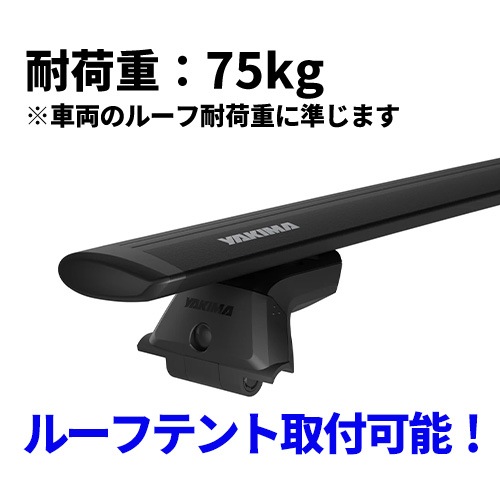 YAKIMA 正規品 メルセデスベンツ Cクラスセダン W205型 フィックスポイント付き車両 スカイラインタワー ランディングパッド22 ジェットストリームバーS
