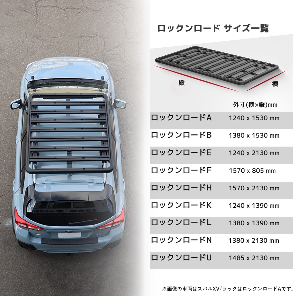ロックンロードA 1240 × 1530mm トヨタ XA50型 RAV4 2018年以降現行