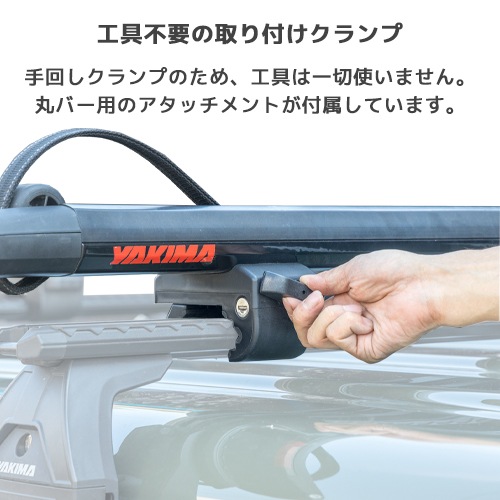 YAKIMA 正規品 SUPDawg サップダグ サーフボードキャリア/SUPボード