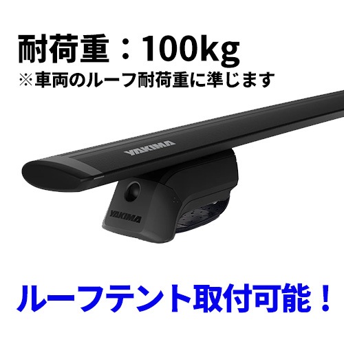 ベースキャリアセット YAKIMA 正規品 メルセデスベンツ GLS X166 2015-2019年 ルーフレールあり ティンバーライン ジェットストリームバーM