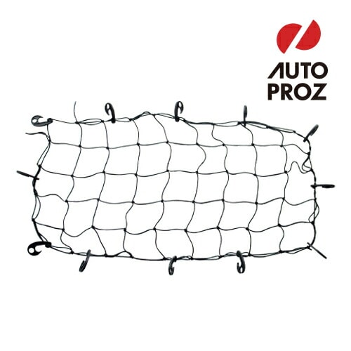 AUTOPROZ オリジナル カーゴネット ヒッチキャリア ヒッチカーゴ