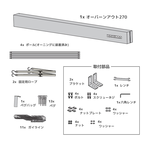 カー サイド オーニング OverNOut 270 XL LH オーバーンアウト270 XL