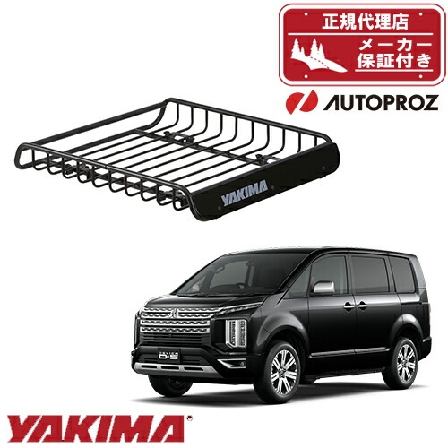 ルーフラック デリカ D：5に適合 YAKIMA ロードウォーリアー