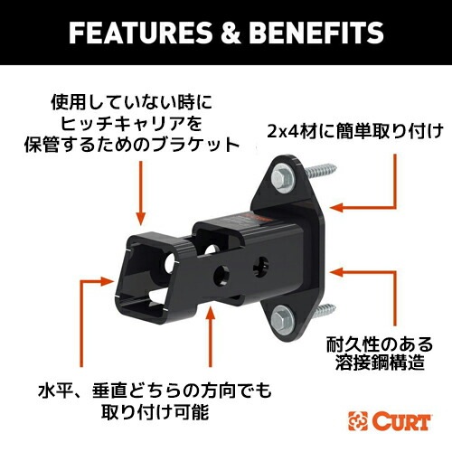 ヒッチアクセサリー ウォールマウント 壁掛け用ブラケット CURT カート
