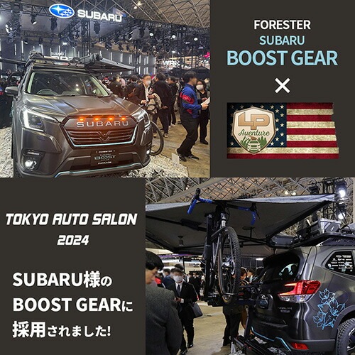 LPAventure 正規品 スバル フォレスター SK型 2インチリフトアップキット パウダーコート FLP-LIFT-FTA-19-2-B+OPC