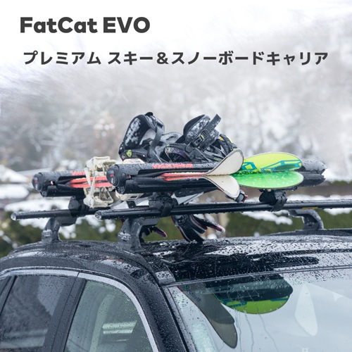 YAKIMA 正規品 FatCat EVO 6 ファットキャットEVO 6 ルーフマウント スキー/スノーボードキャリア スキー6ペア、スノボ4枚