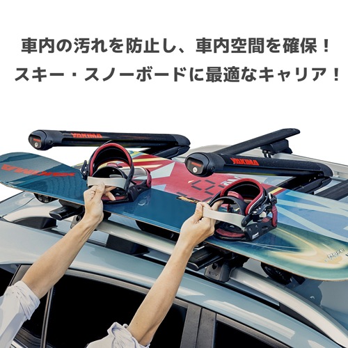 YAKIMA 正規品 FatCat EVO 6 ファットキャットEVO 6 ルーフマウント スキー/スノーボードキャリア スキー6ペア、スノボ4枚