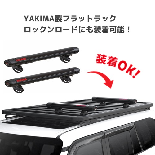 YAKIMA 正規品 FatCat EVO 6 ファットキャットEVO 6 ルーフマウント スキー/スノーボードキャリア スキー6ペア、スノボ4枚
