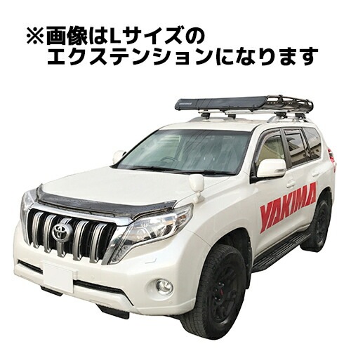 オフグリッドMサイズ エクステンション/延長バスケット YAKIMA ヤキマ 正規品