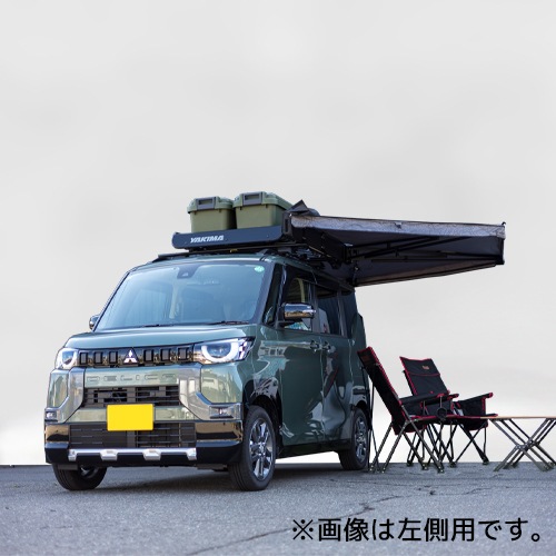 カー サイド オーニング MajorShady 270 RH 1.8M メジャーシャディー