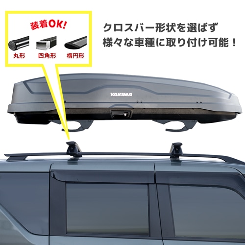 ルーフボックス SkyBox NX 16 スカイボックスNX 16 容量 450L YAKIMA