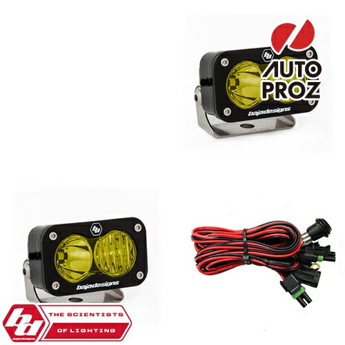 BajaDesigns 正規品 S2 Proシリーズ LED ドライビングコンボライト 