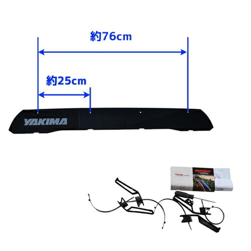 YAKIMA 正規品 フェアリング ルーフラッククロスバー取付用 全長