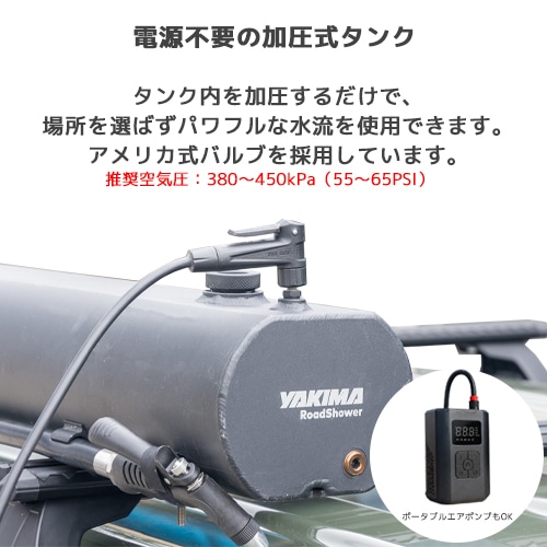 車載 ウォータータンク YAKIMA ヤキマ 正規品 RoadShower 10G ロード