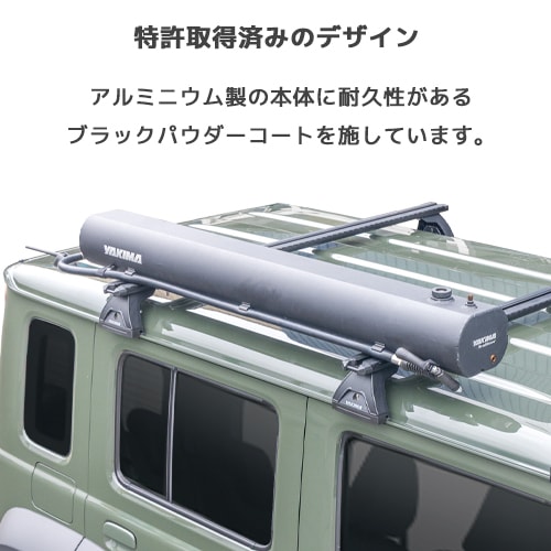 車載 ウォータータンク YAKIMA ヤキマ 正規品 RoadShower 10G ロード
