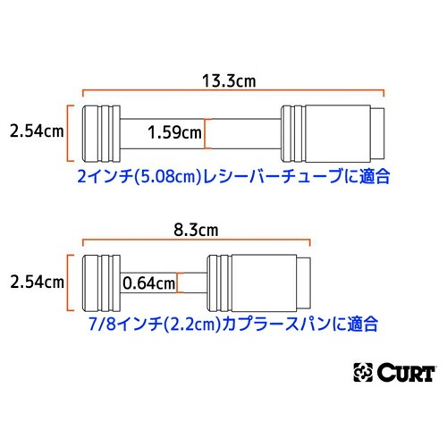 CURT 正規品 ヒッチ カプラーロックセット 2インチ角 40mm角にも適合 7/8インチスパン クロム メーカー保証付