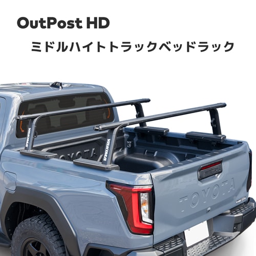 YAKIMA 正規品 アウトポストHD ピックアップトラック向け クロスバー