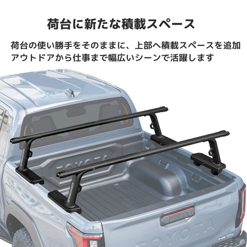 YAKIMA 正規品 アウトポストHD ピックアップトラック向け クロスバー