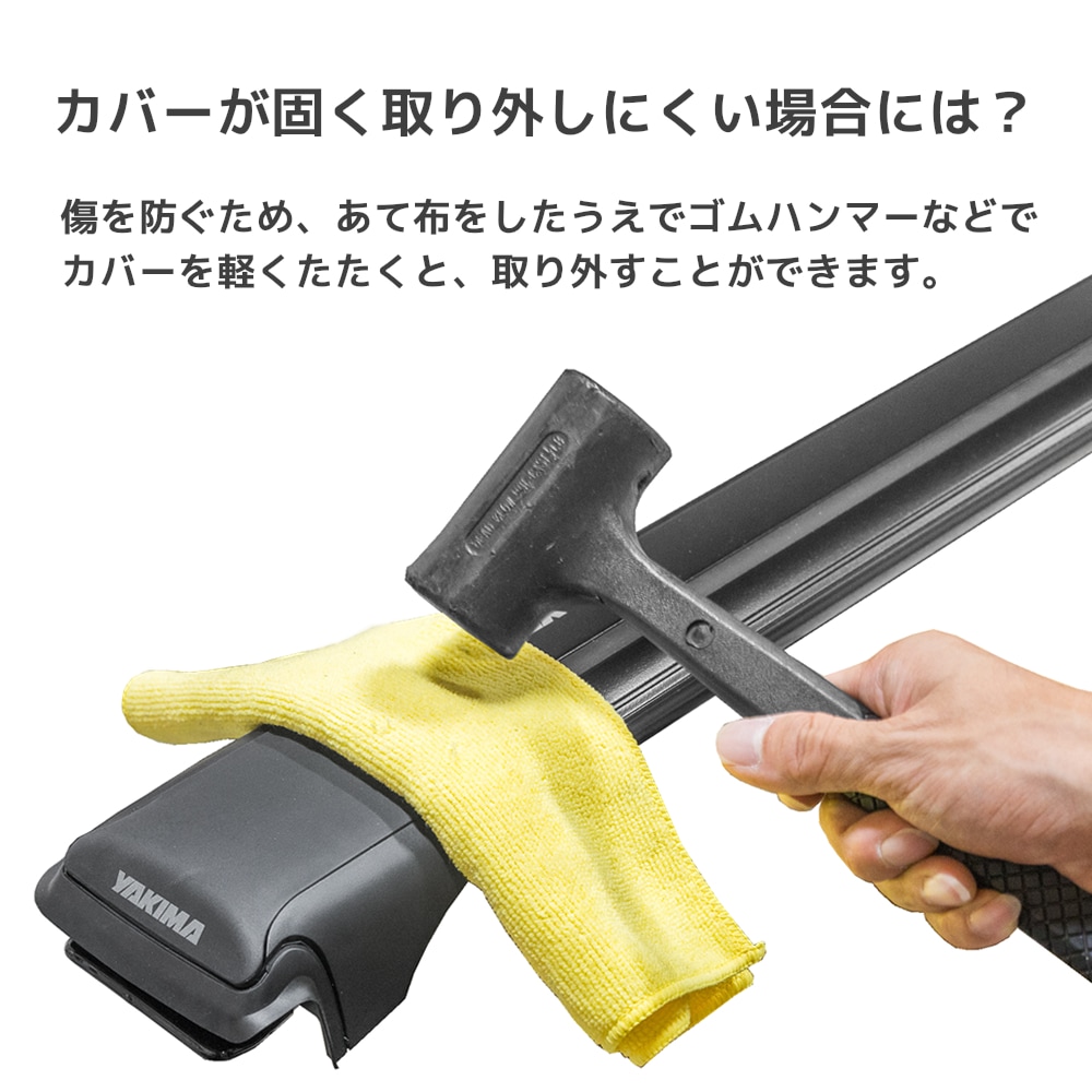 トヨタ ランクル 300系 2021年式以降現行 ルーフレール有り車両 ベースラックセット レールバーXL,XXLサイズ YAKIMA 正規品