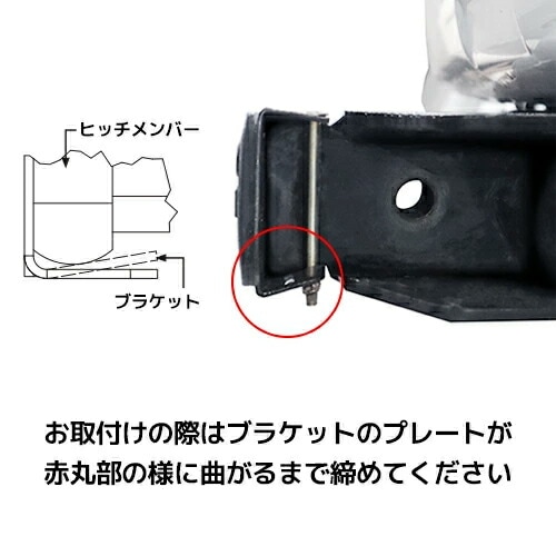 配線/トレーラーワイヤー 用 ブラケット 50.8mm/2インチヒッチ角用 AUTOPROZ オリジナル イラスト付き取説付属