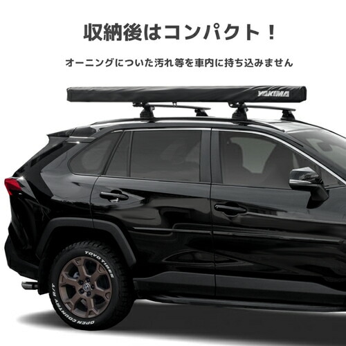 YAKIMA　カーサイドオーニング　200×250 マップデザイン カーサイド オーニング タープ SlimShady スリムシャディー 200x250cm
