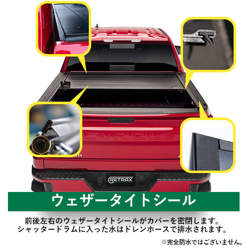 Retrax 正規品 トヨタ タンドラ レギュラー/ダブルキャブ 6.5フィート デッキレール付車両 2007-2021年 RetraxONE MX トノカバー