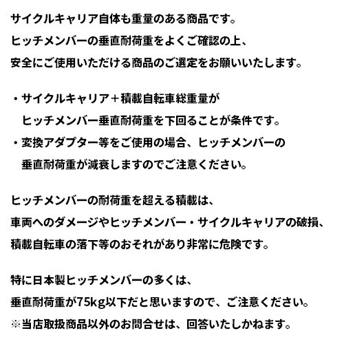 YAKIMA 正規品 シングルスピード ヒッチサイクルキャリア 1台積み 2