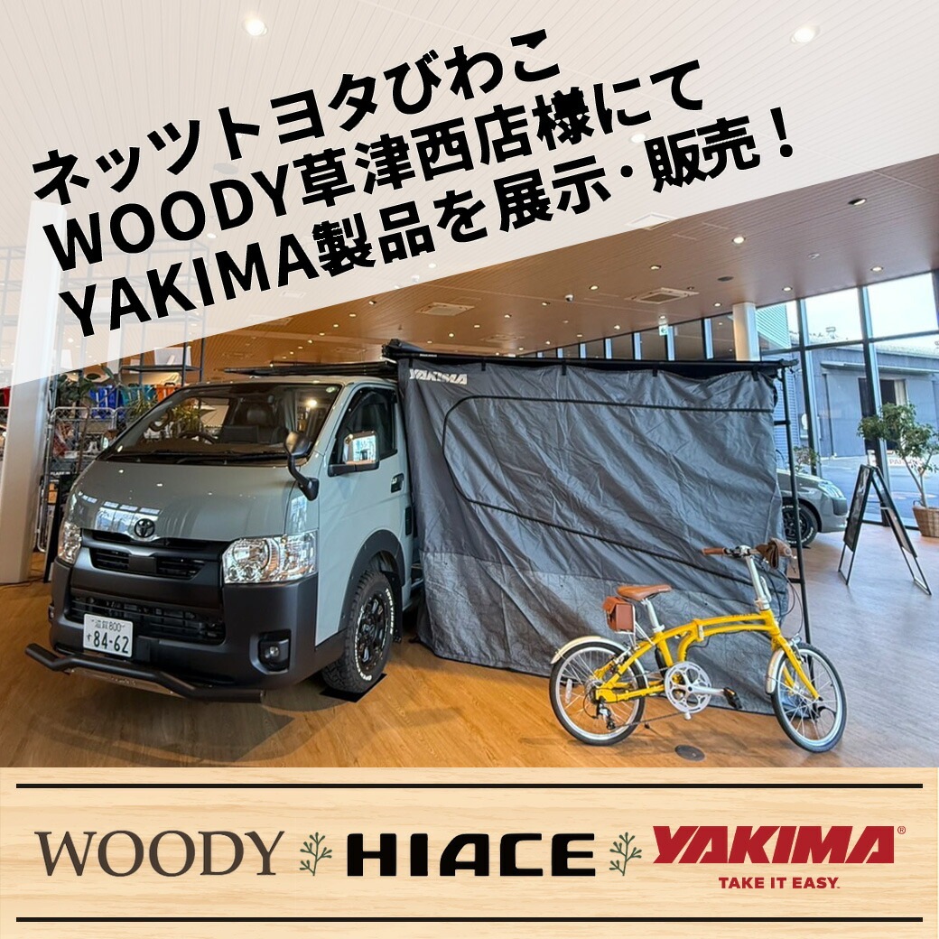 カーサイド オーニング タープ SlimShady スリムシャディー 250x250cm マップデザイン ブラック YAKIMA ヤキマ 正規品