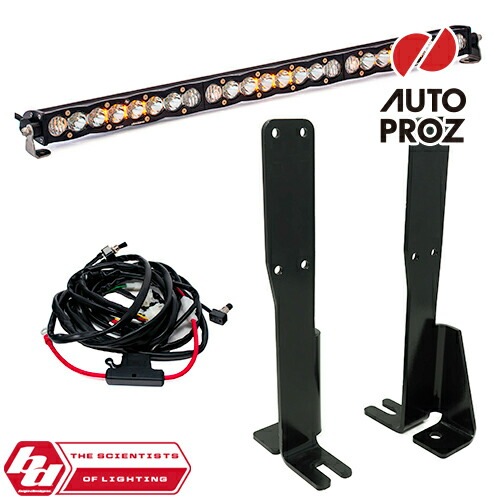 BajaDesigns 正規品 トヨタ 4ランナー 2014-2018年 S8シリーズ 30インチ LED ライトバーキット グリルマウント