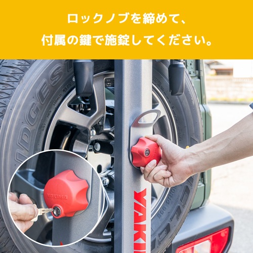 サイクルキャリア 背面 自転車キャリア 2台積み YAKIMA 正規品 スペア