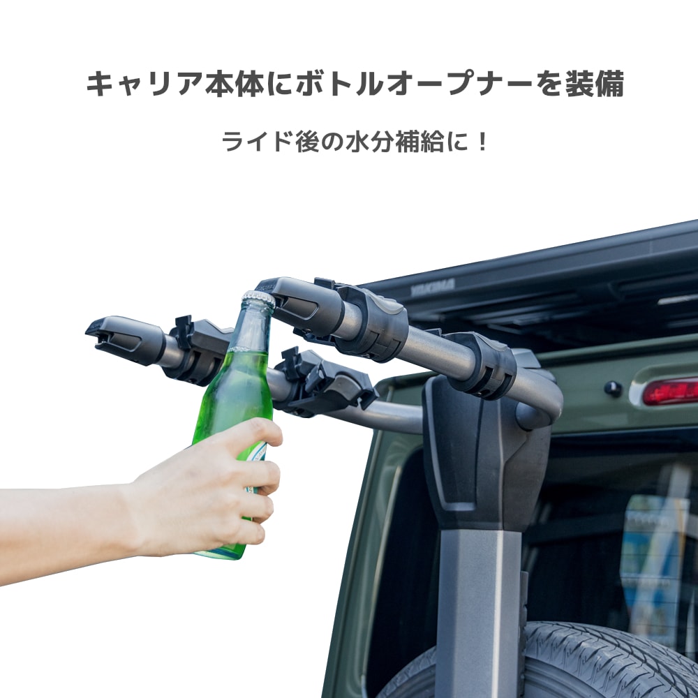サイクルキャリア 背面 自転車キャリア 2台積み YAKIMA 正規品 スペア 