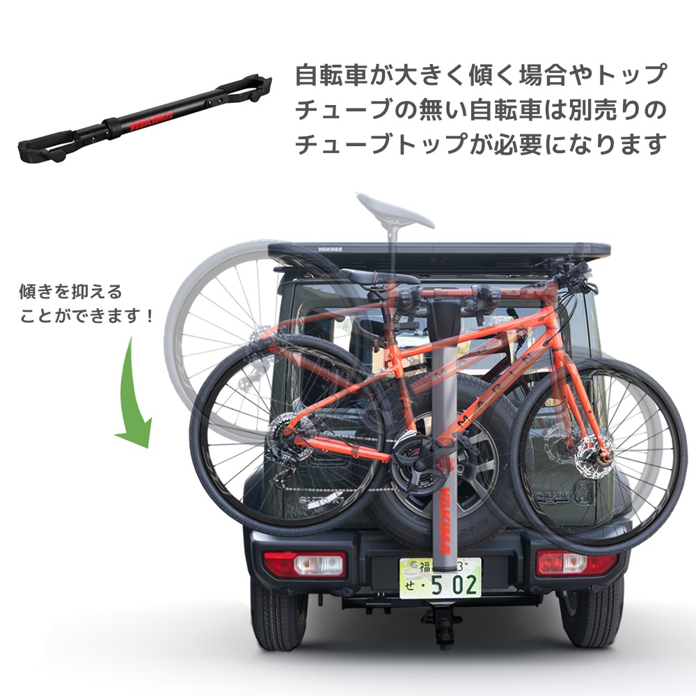 サイクルキャリア 背面 自転車キャリア 2台積み YAKIMA 正規品 スペア