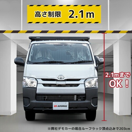 ロックンロードF 1570 × 805mm トヨタ H200系 ハイエース