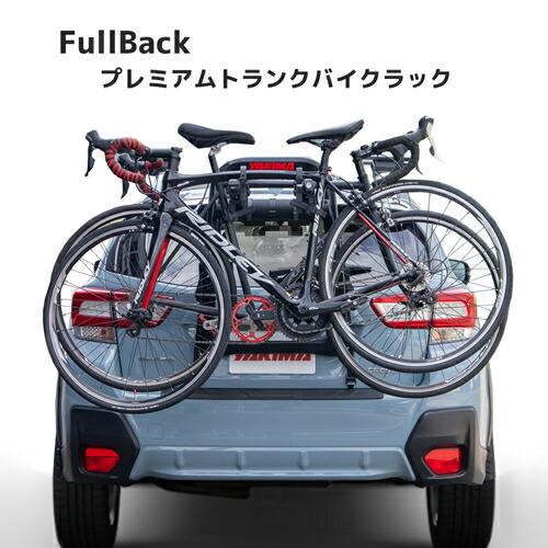 YAKIMA 正規品 フルバック3 3台積載 リアハッチ取付バイクラック