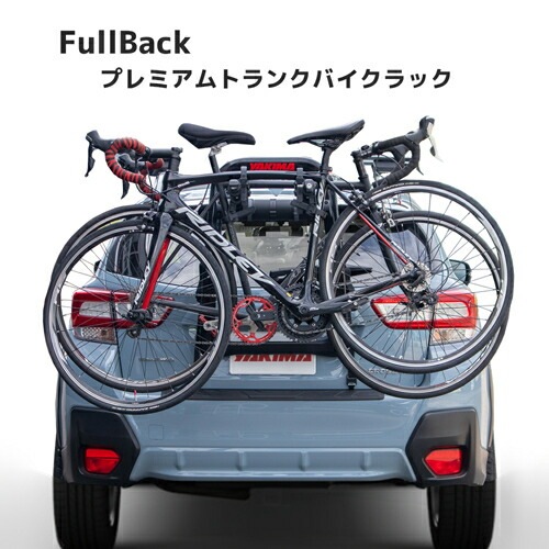 サイクルキャリア 自転車 2台積み FullBack 2 フルバック2 トヨタ H200