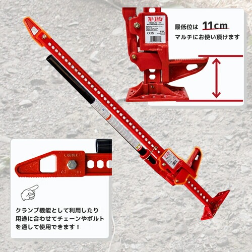 Hi-Lift 正規品 ハイリフト オールキャスト ジャッキ 全長 152cm