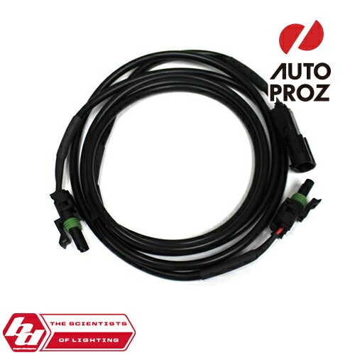 BajaDesigns 正規品 Squadron/S2シリーズ用 55インチ ハーネス