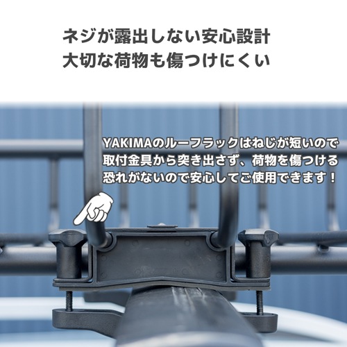 ルーフラック ルーフバスケット スキニーウォーリアー 58cm x 147cm x 16.5cm YAKIMA ヤキマ 正規品